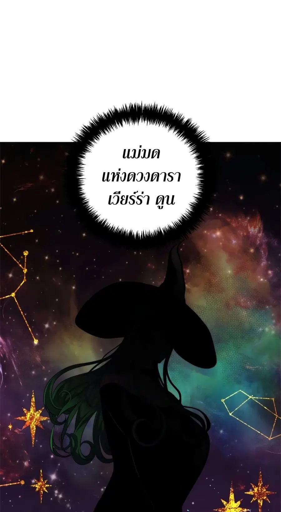 Ranker Who Lives A Second Time ตอนที่ 94 หน้า 14