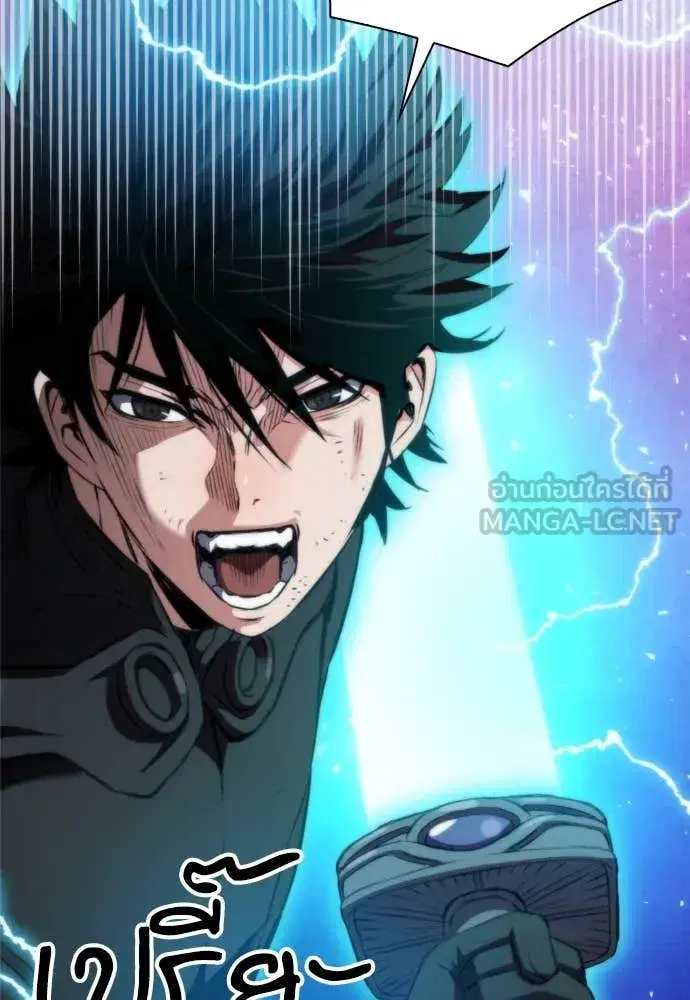 Seoul Station Druid ตอนที่ 192 หน้า 121
