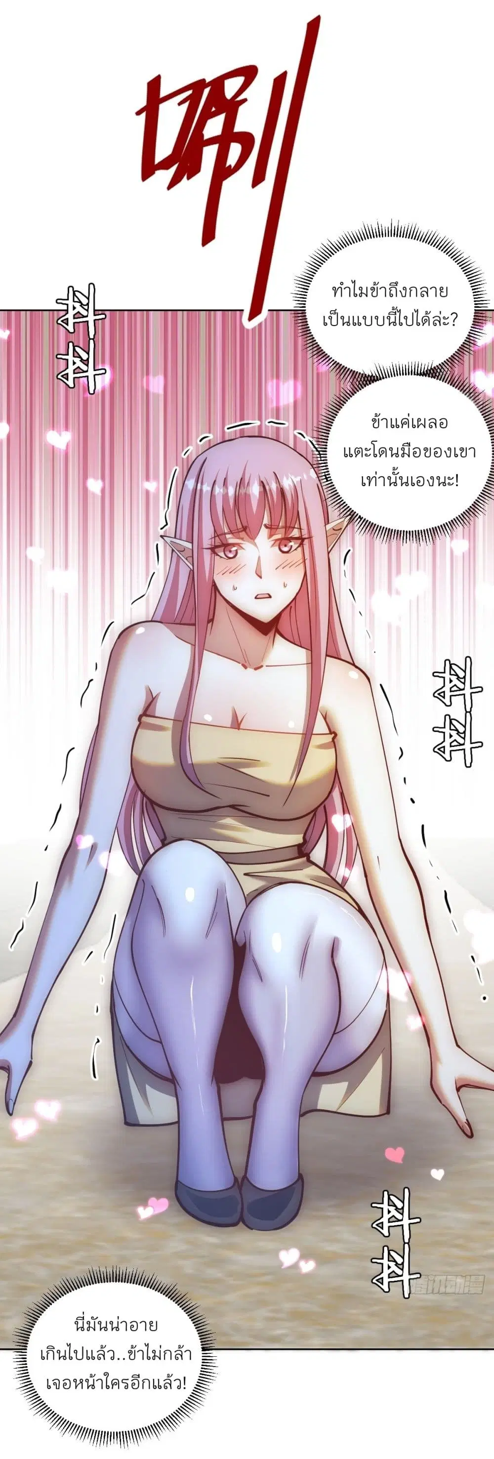 King Star Emperor ตอนที่ 241 หน้า 12