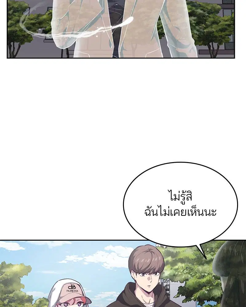 The Boy of Death ตอนที่ 73 หน้า 106