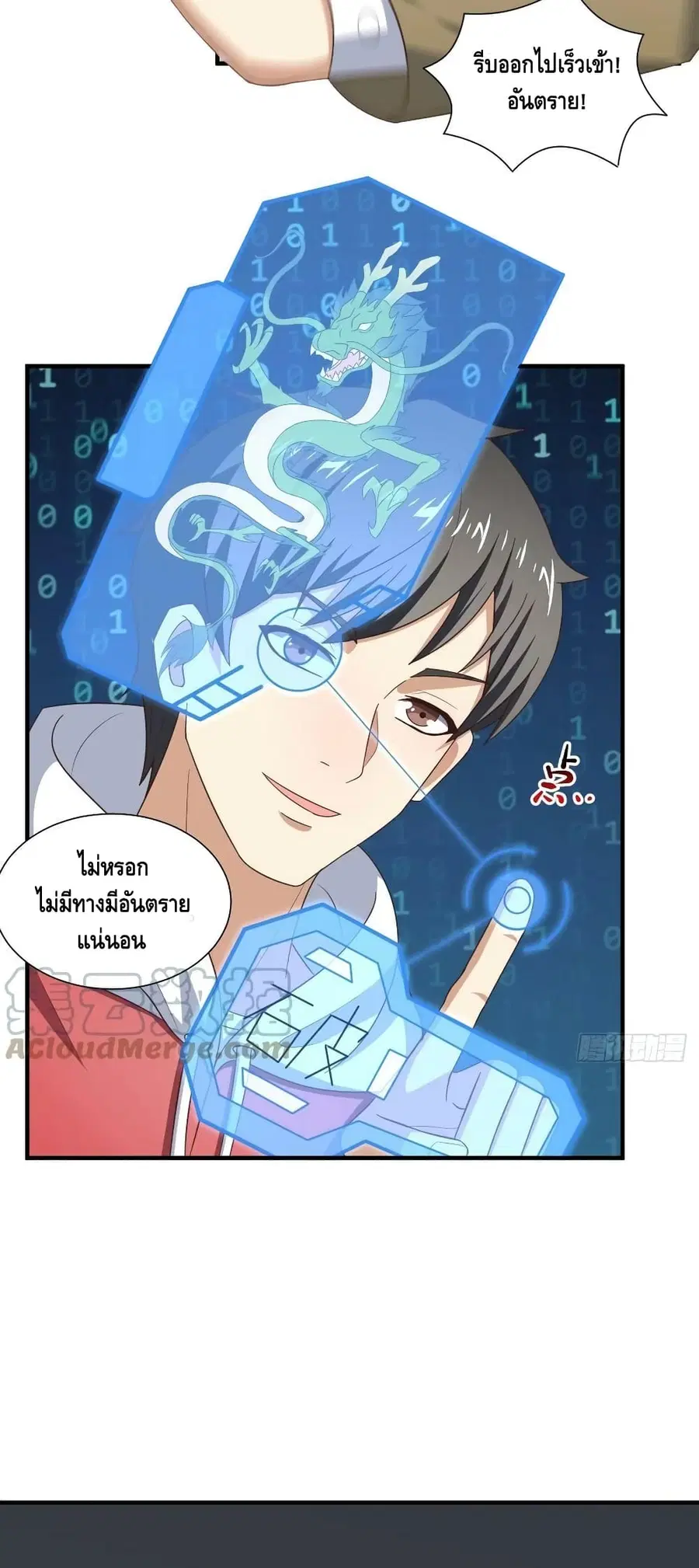 High Energy Strikes ตอนที่ 249 หน้า 26