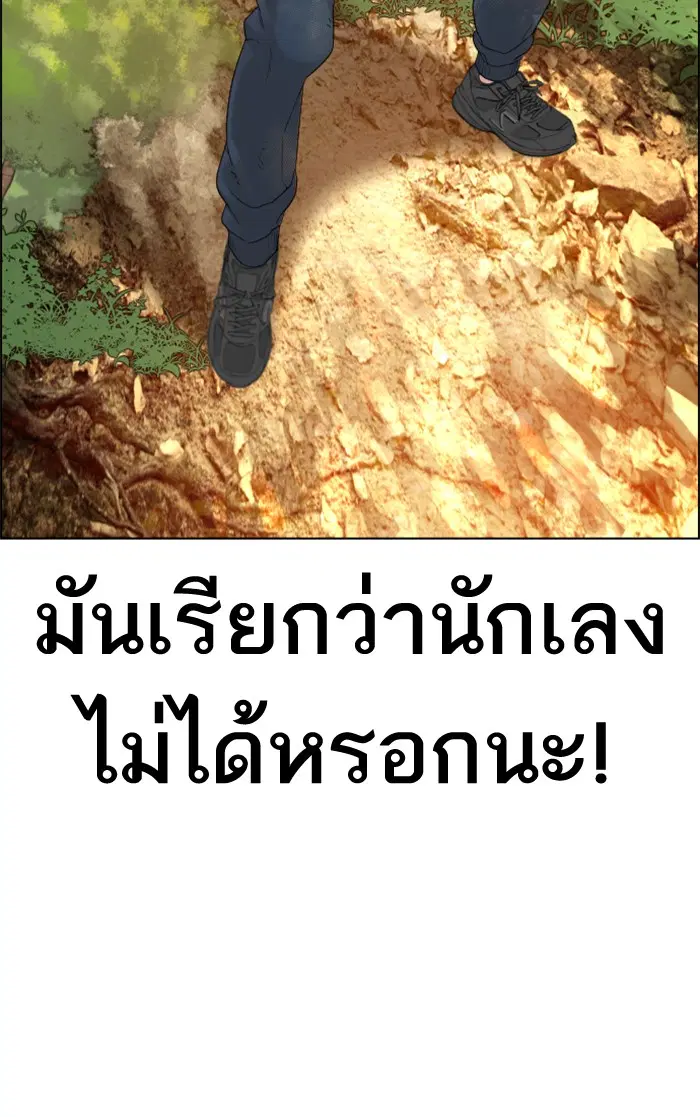 How to Fight ตอนที่ 152 หน้า 74