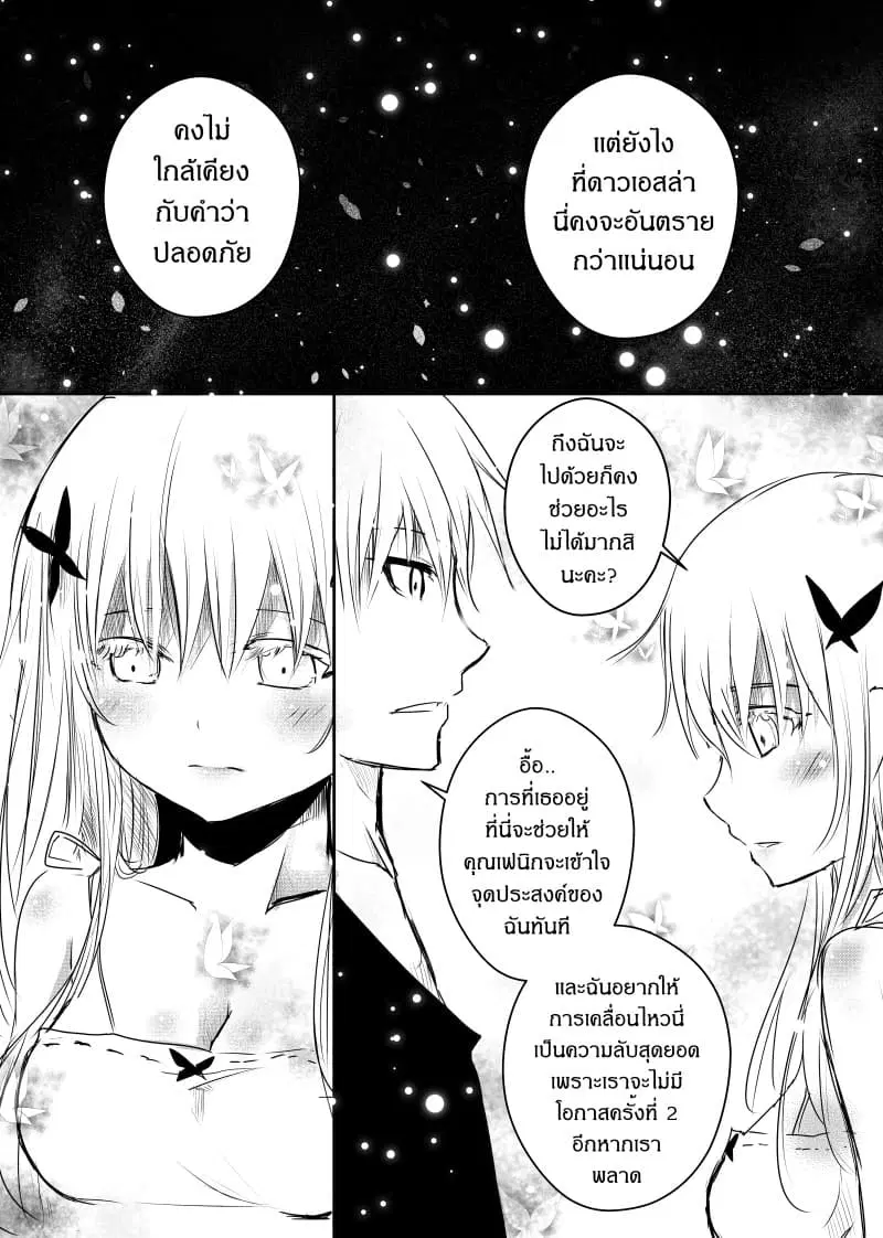 Path A waY ตอนที่ 56 หน้า 13