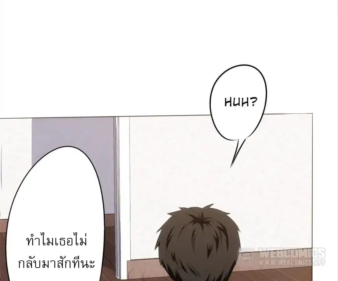 Strongest Worker ตอนที่ 1 หน้า 138