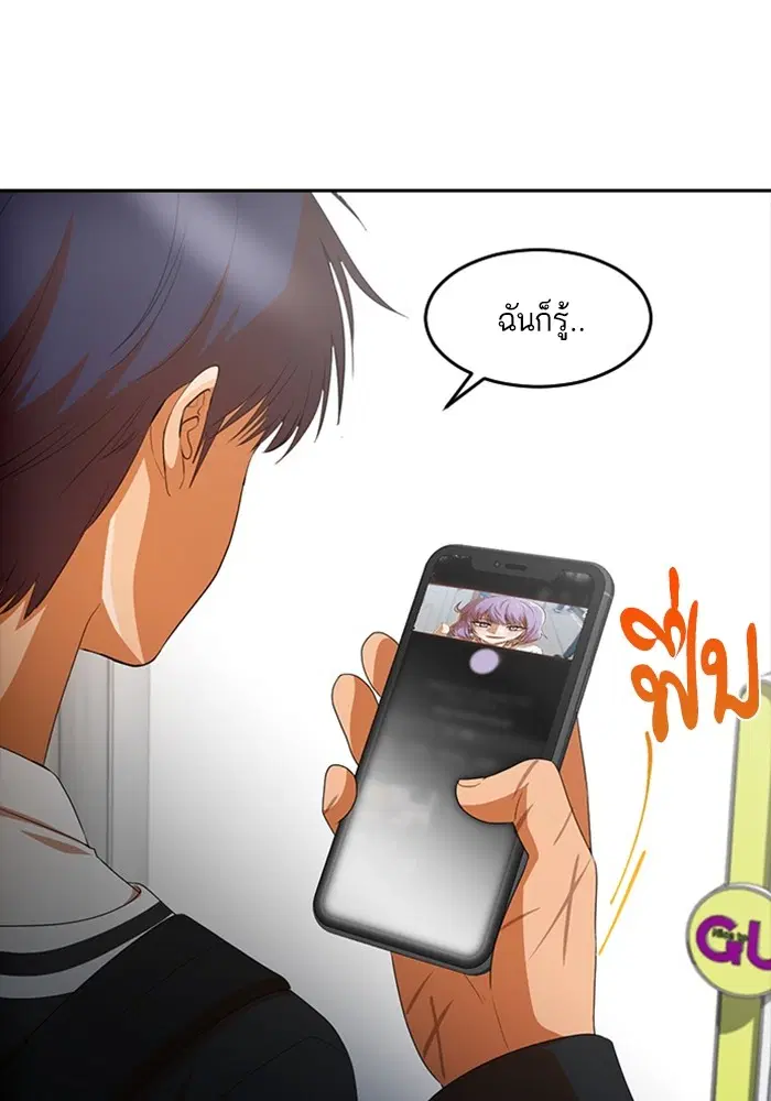 Random Chat ตอนที่ 302 หน้า 66