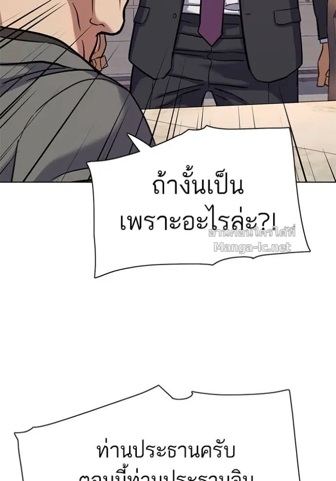 Reborn Rich ตอนที่ 110 หน้า 38