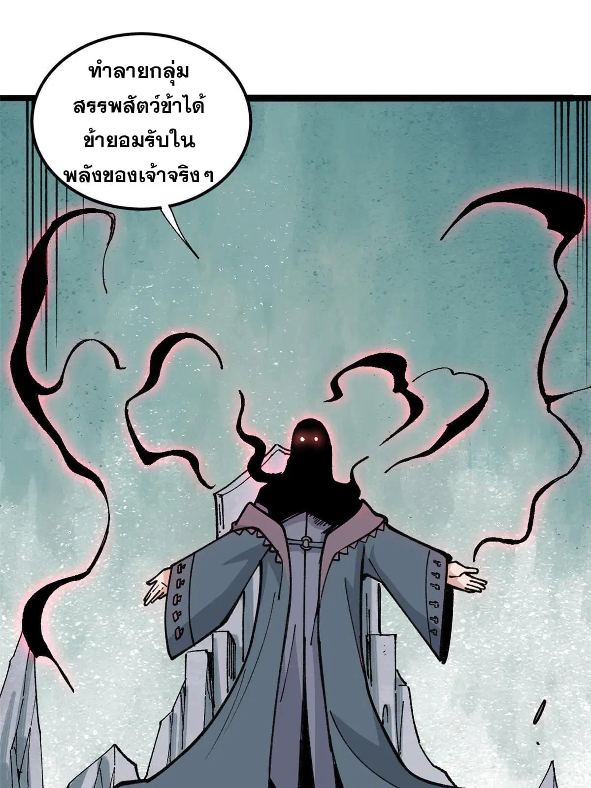 All Hail the Sect Leader ตอนที่ 132 หน้า 13