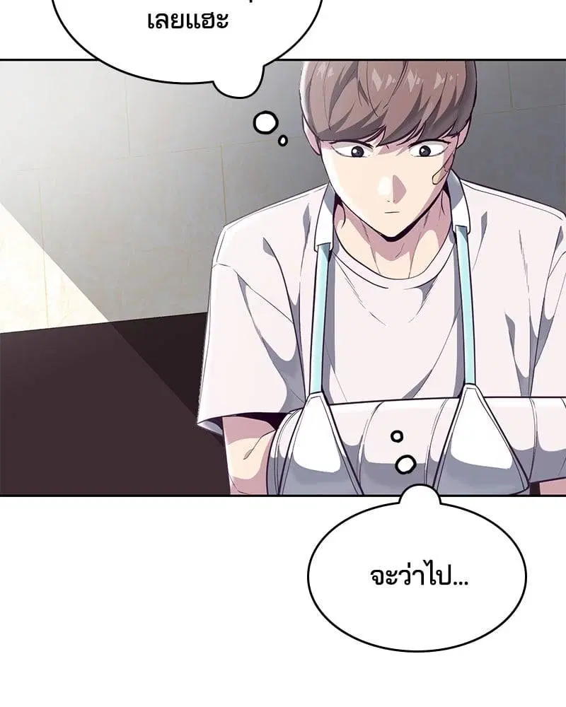 The Boy of Death ตอนที่ 101 หน้า 4