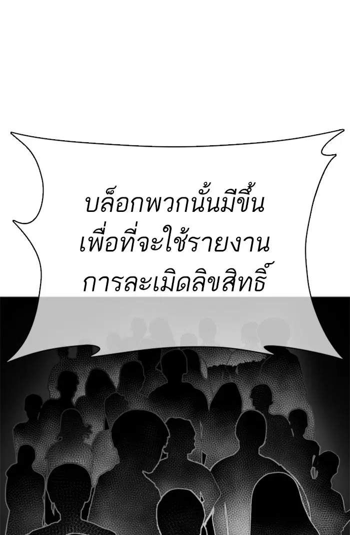 How to Fight ตอนที่ 40 หน้า 117