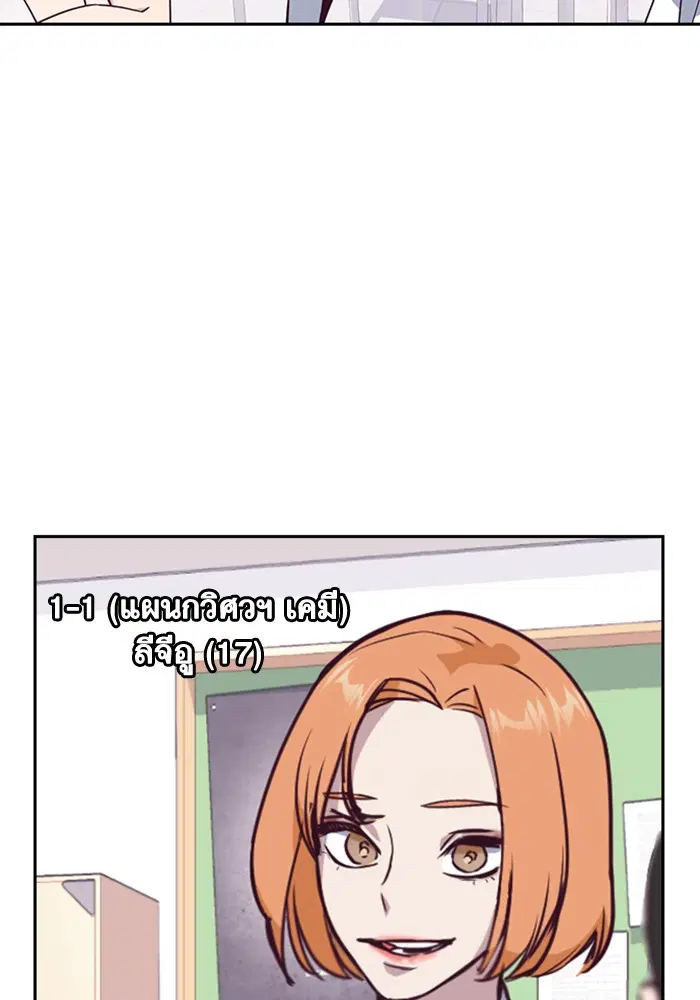 Study Group ตอนที่ 13 หน้า 95