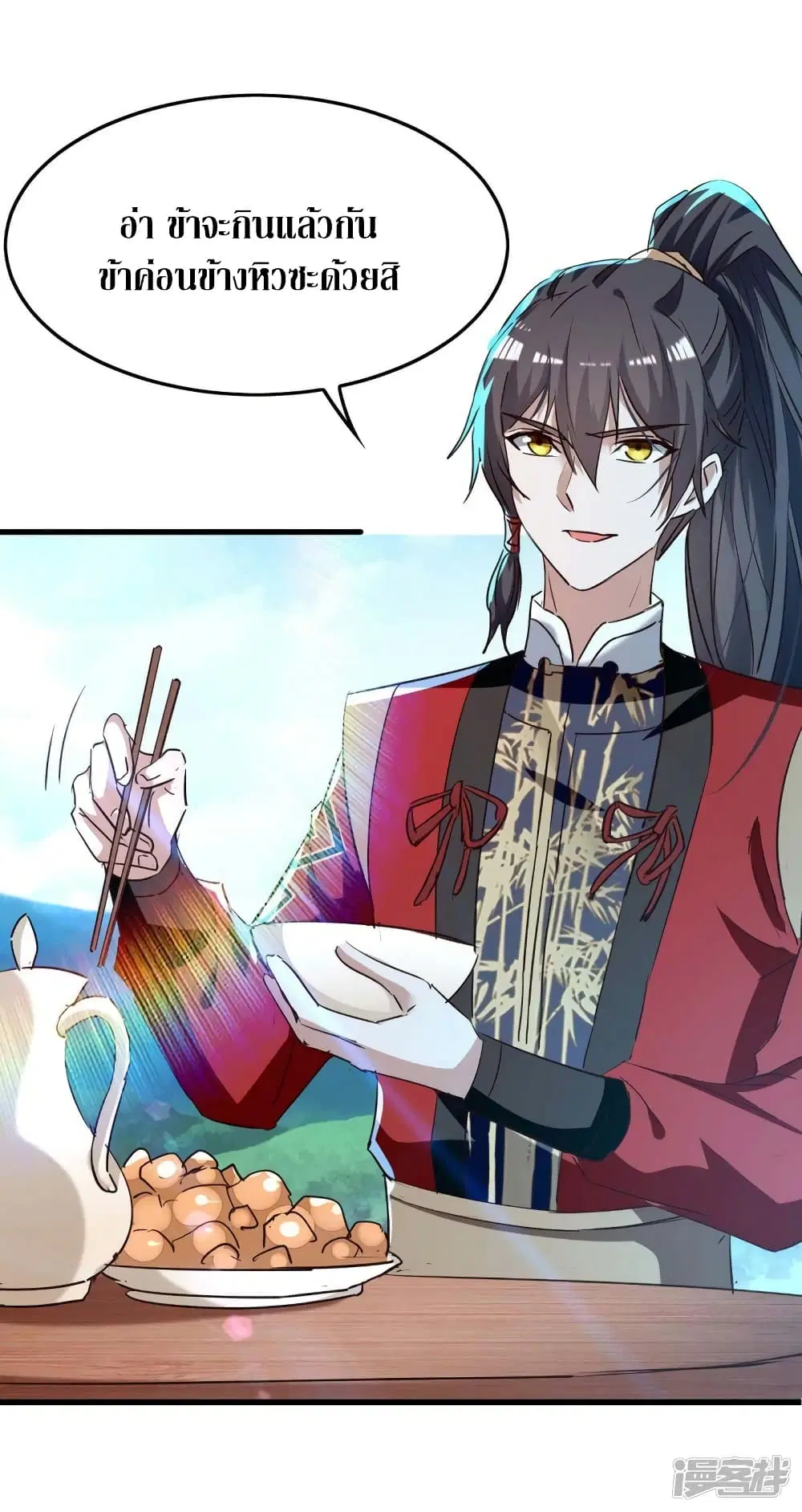 Return of Divine Emperor ตอนที่ 245 หน้า 23