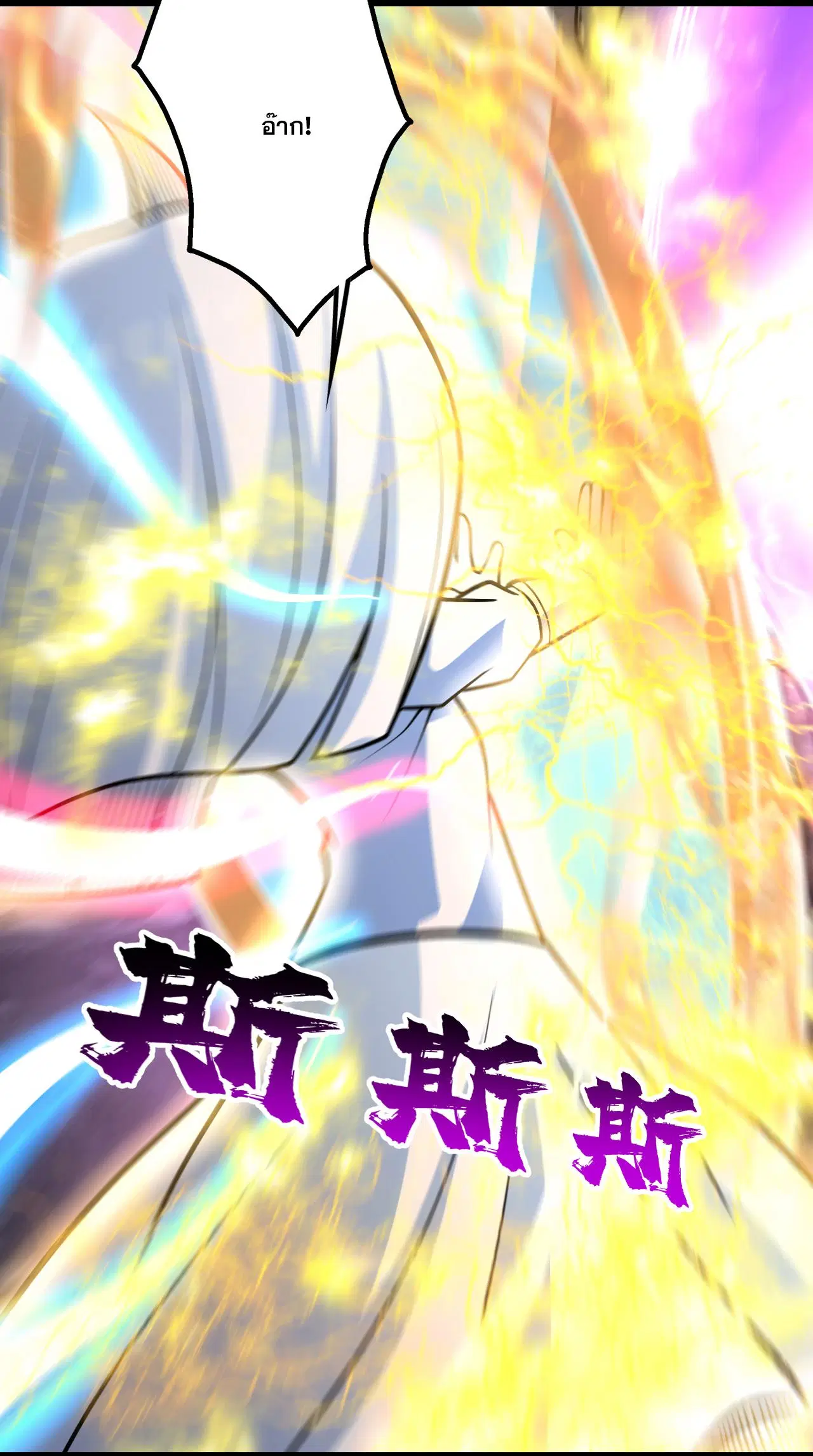 Matchless Emperor ตอนที่ 372 หน้า 13