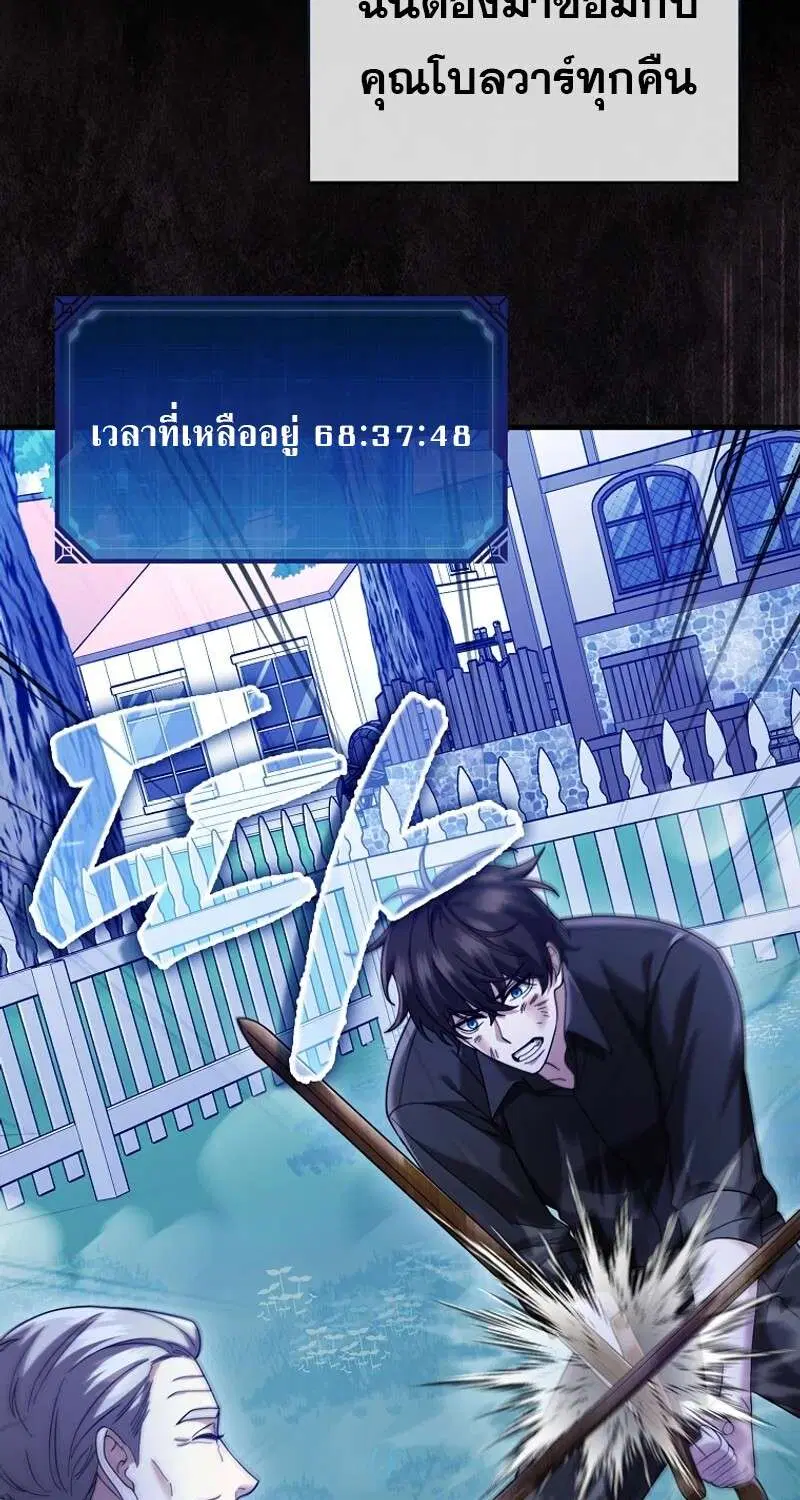 Mightiest Melee Magician สุดยอดจอมเวทย์สายประชิด ตอนที่ 48 หน้า 3
