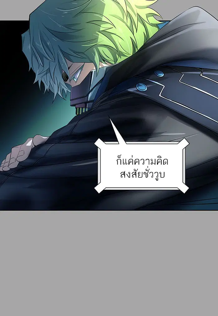 Tower of God ตอนที่ 527 หน้า 142