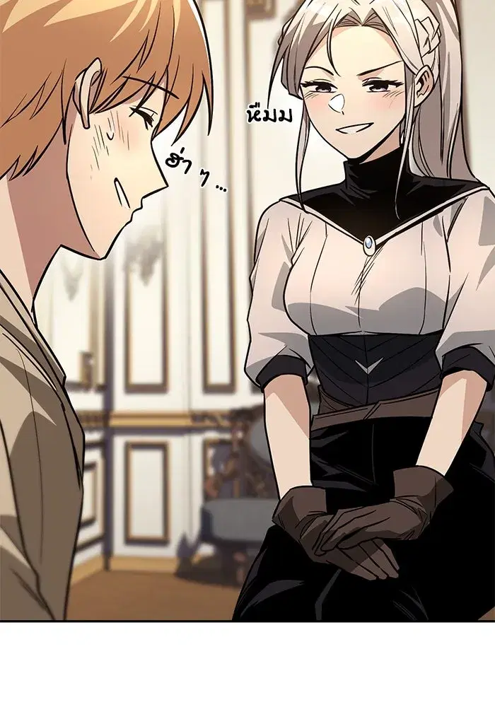 The Lazy Lord Masters the Sword ตอนที่ 119 หน้า 17