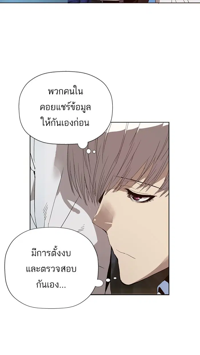 Weak Hero ตอนที่ 186 หน้า 42