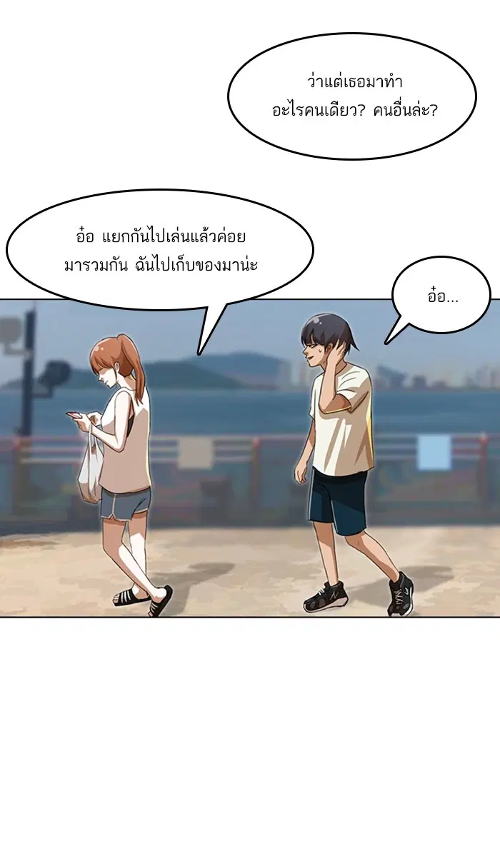 Random Chat ตอนที่ 41 หน้า 87