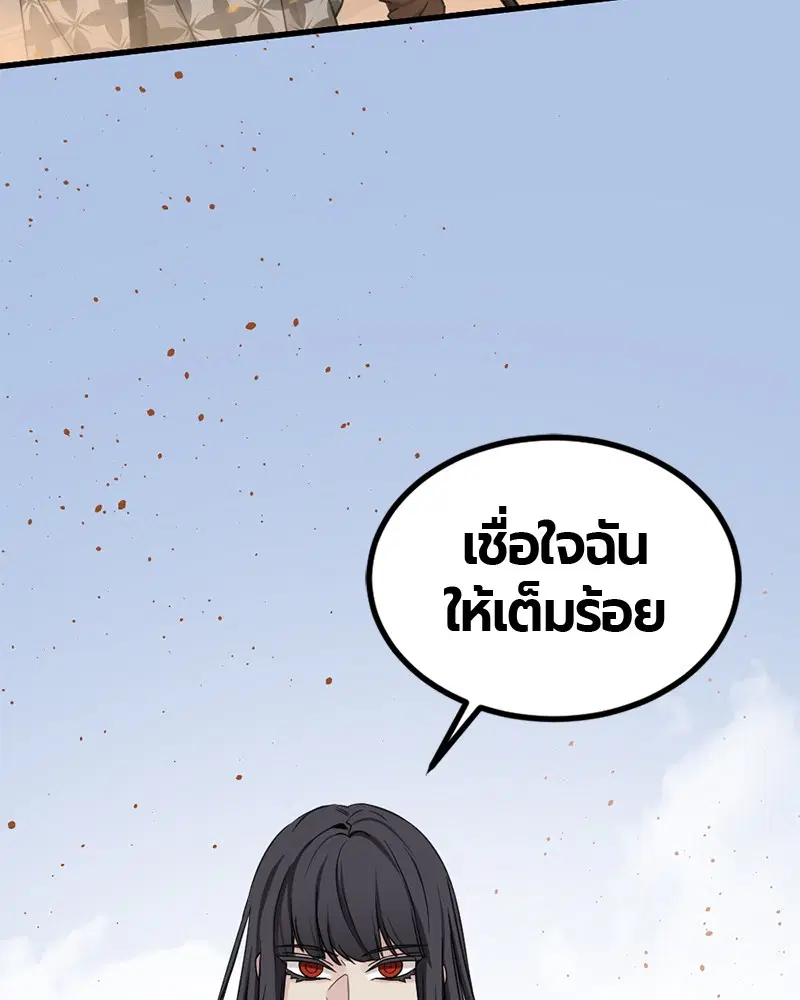 HERO KILLER ตอนที่ 45 หน้า 111