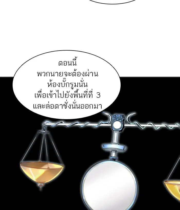 Tower of God ตอนที่ 380 หน้า 60