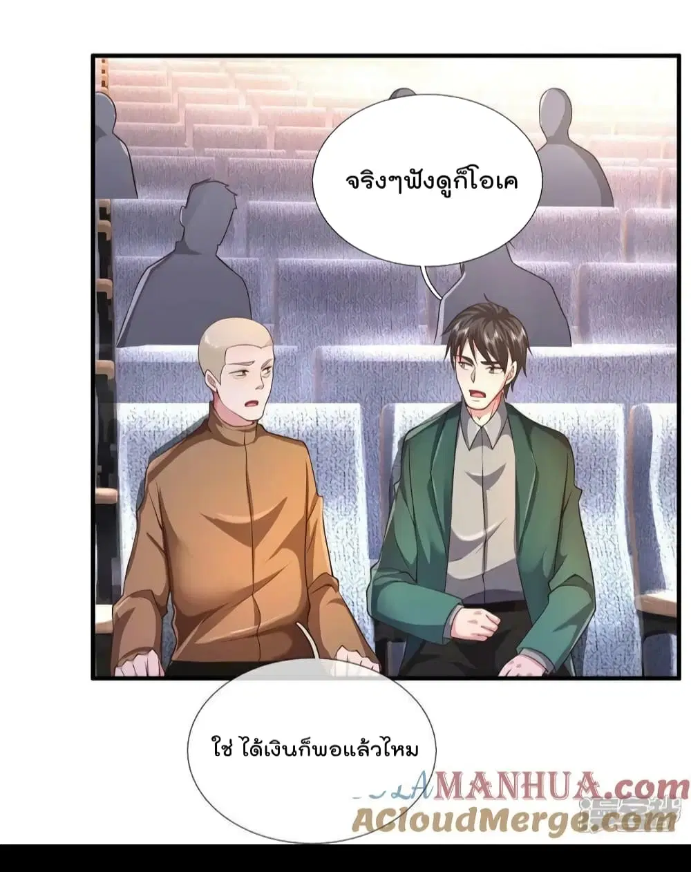 I’m the Great Immortal ตอนที่ 603 หน้า 19