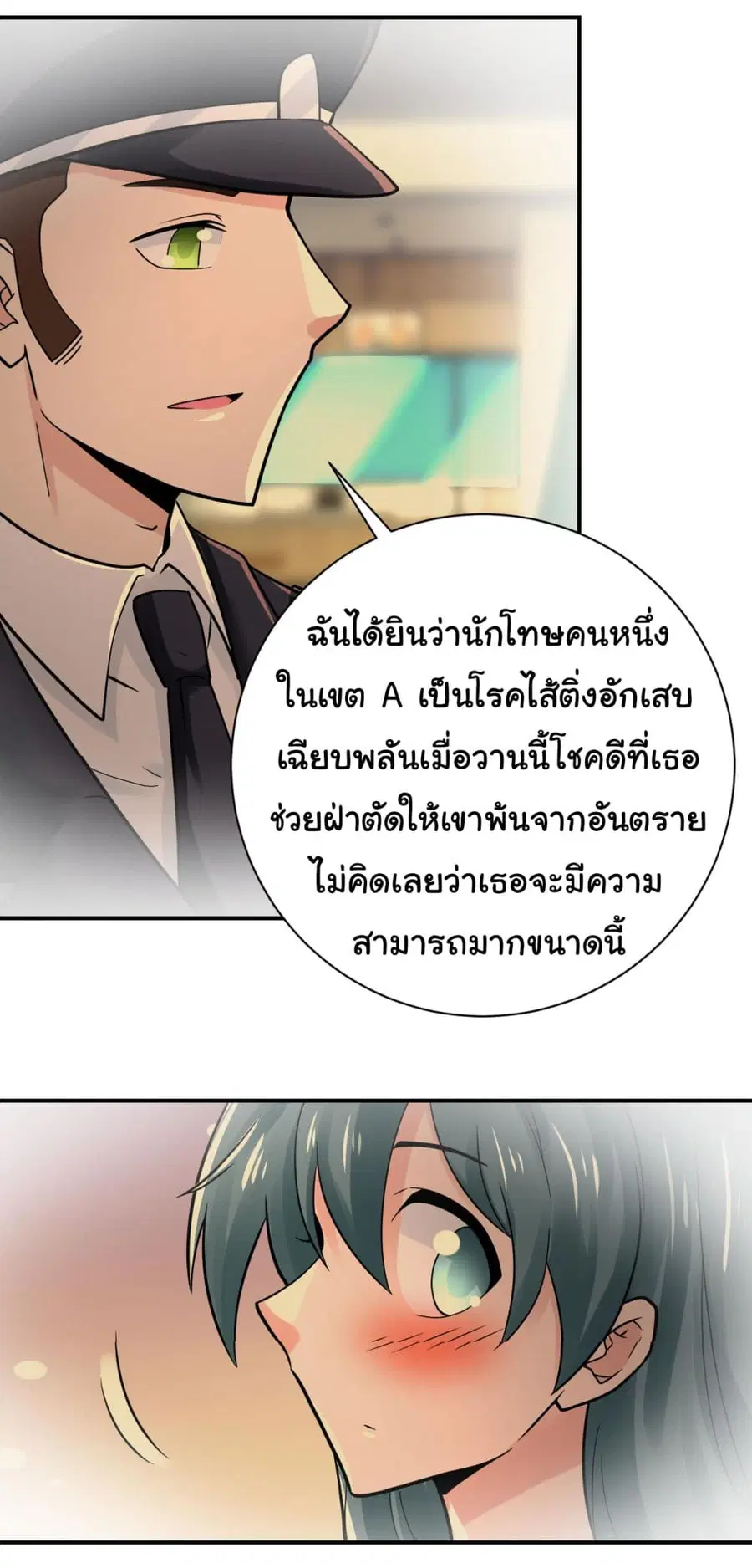 Apocalyptic Super System ตอนที่ 342 หน้า 19