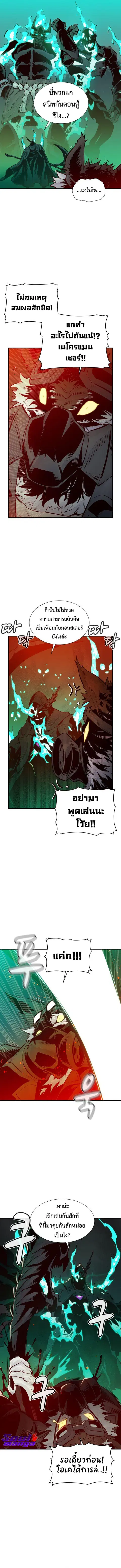 The Lone Necromancer ตอนที่ 64 หน้า 12