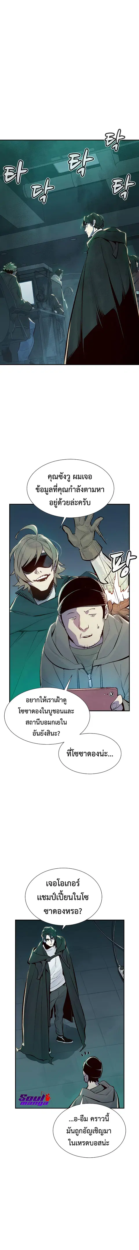 The Lone Necromancer ตอนที่ 67 หน้า 13