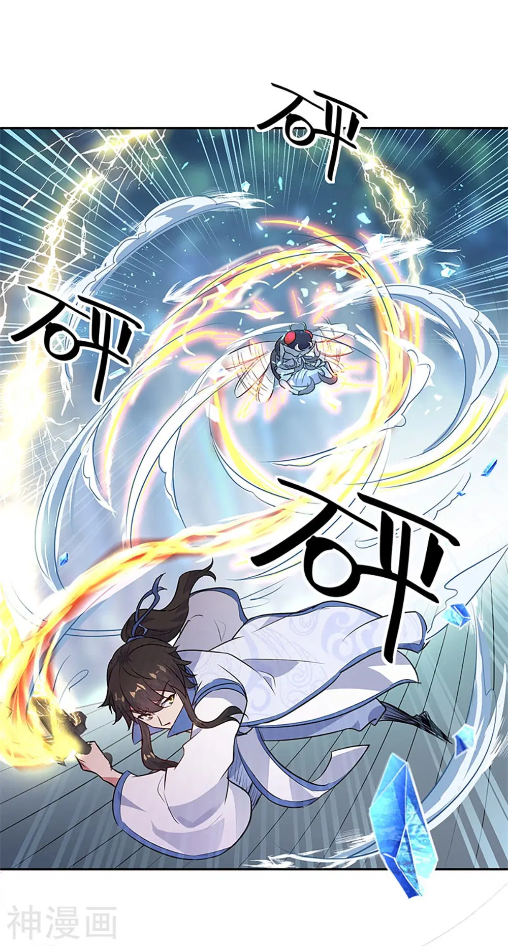 Peerless Battle Spirit (Tian Cang Zi Dongman) ตอนที่ 179 หน้า 11
