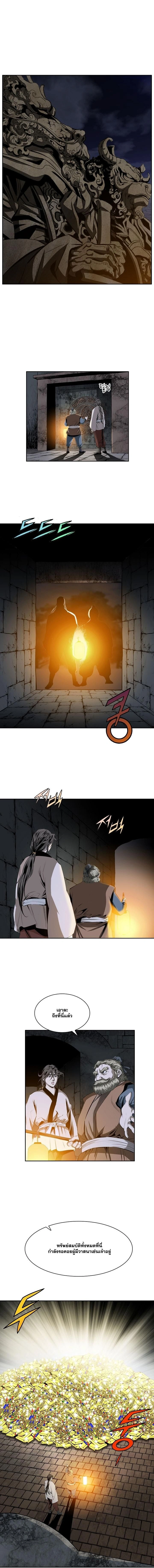 Wizard’s Martial World – วิซาร์ด มาร์เชียล เวิลด์ ตอนที่ 89 หน้า 7