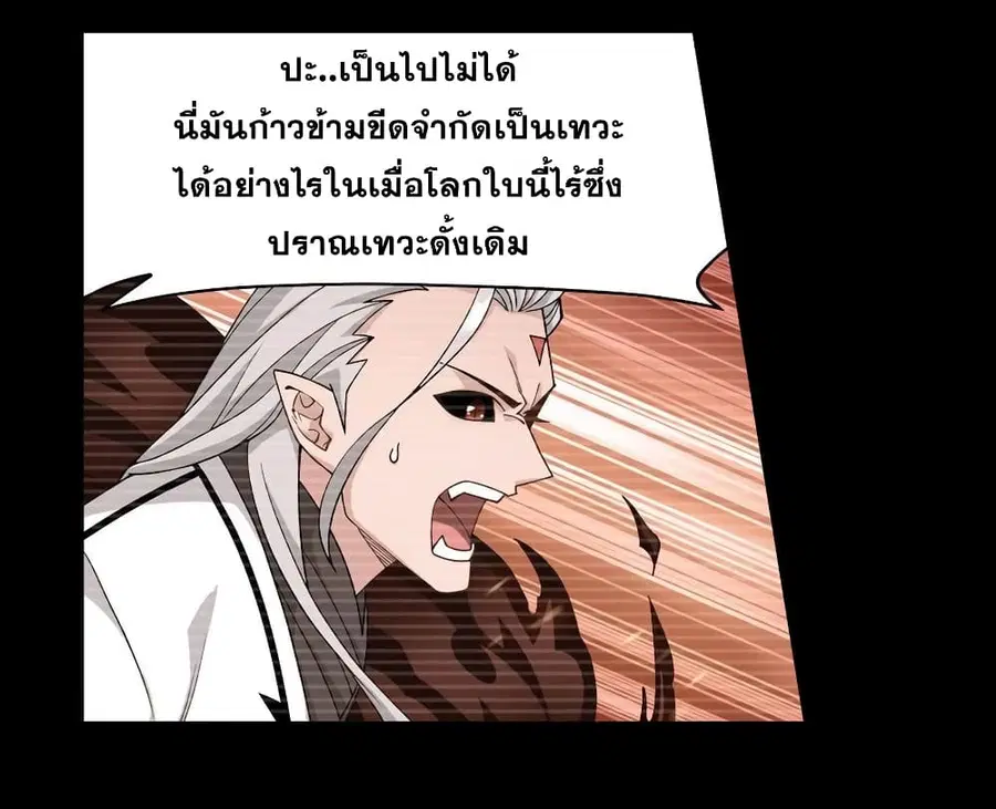 Doupo Cangqiong ตอนที่ 352 หน้า 25