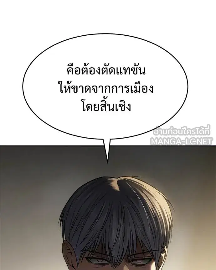 Baek XX ตอนที่ 166 หน้า 47