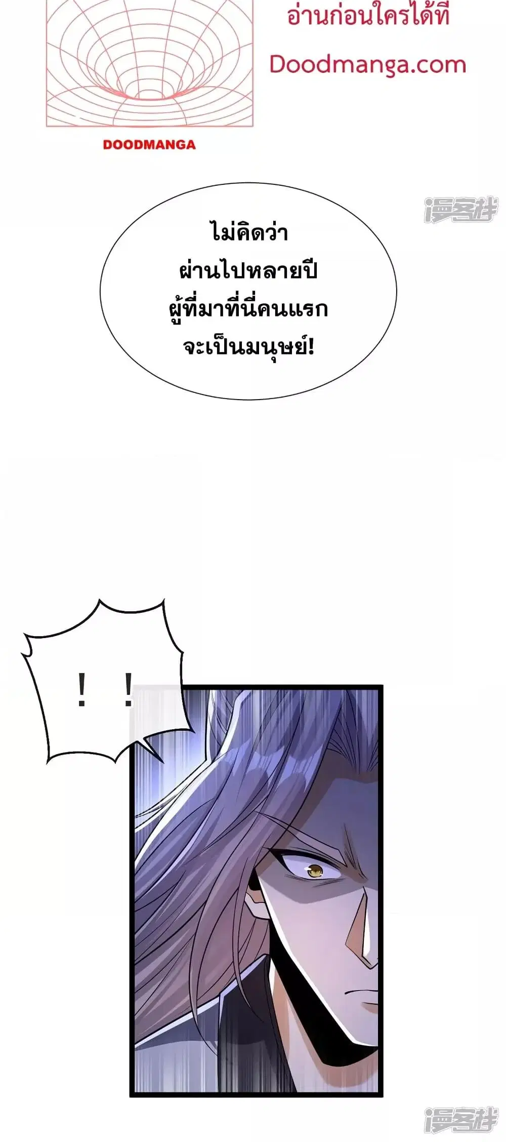 The Ten Great Emperors At The Beginning Are All My Apprentices ตอนที่ 93 หน้า 31