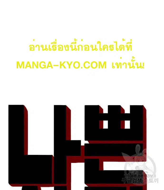 Bad Guy ตอนที่ 130 หน้า 10