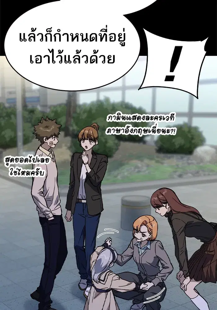 Study Group ตอนที่ 238 หน้า 47