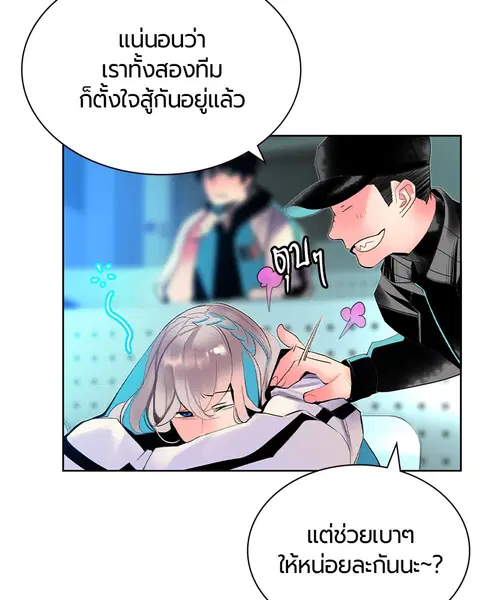Jungle Juice ตอนที่ 32 หน้า 136