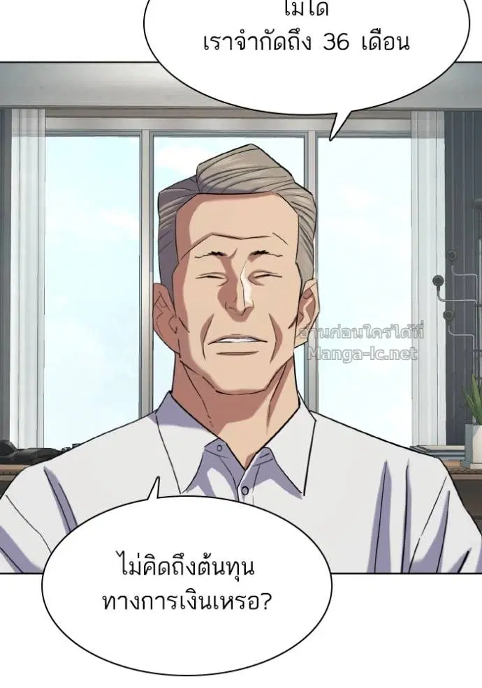 Reborn Rich ตอนที่ 168 หน้า 86