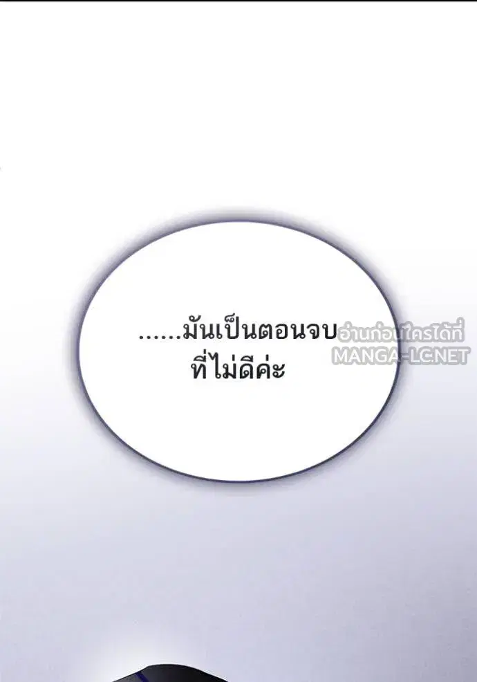 Return to Player ตอนที่ 189 หน้า 79