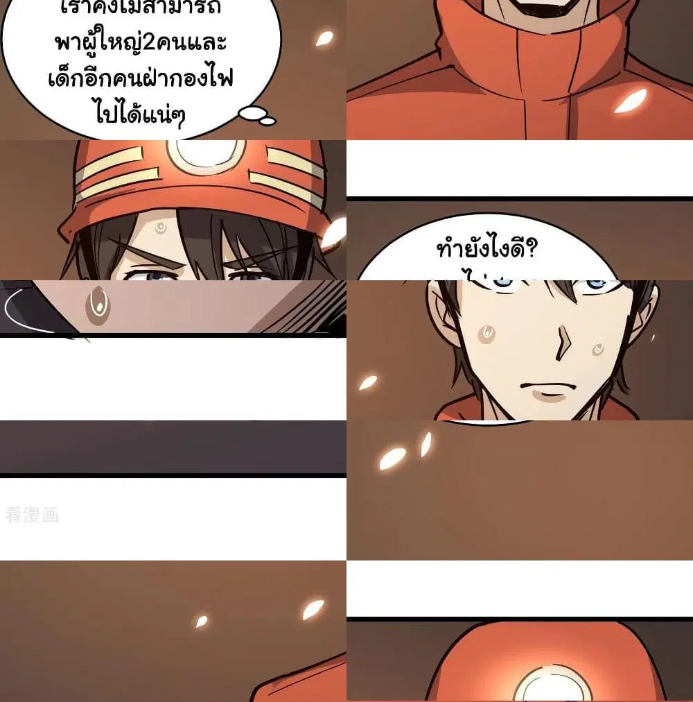 School Flower Master ตอนที่ 76 หน้า 11