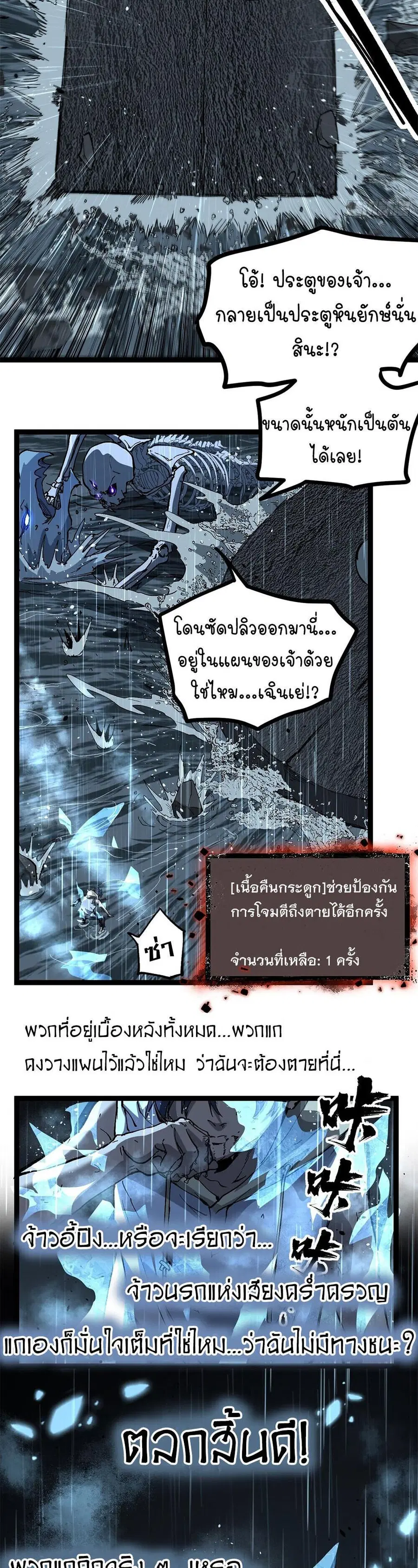 Gatekeeper Of The Boundless World ตอนที่ 113 หน้า 7