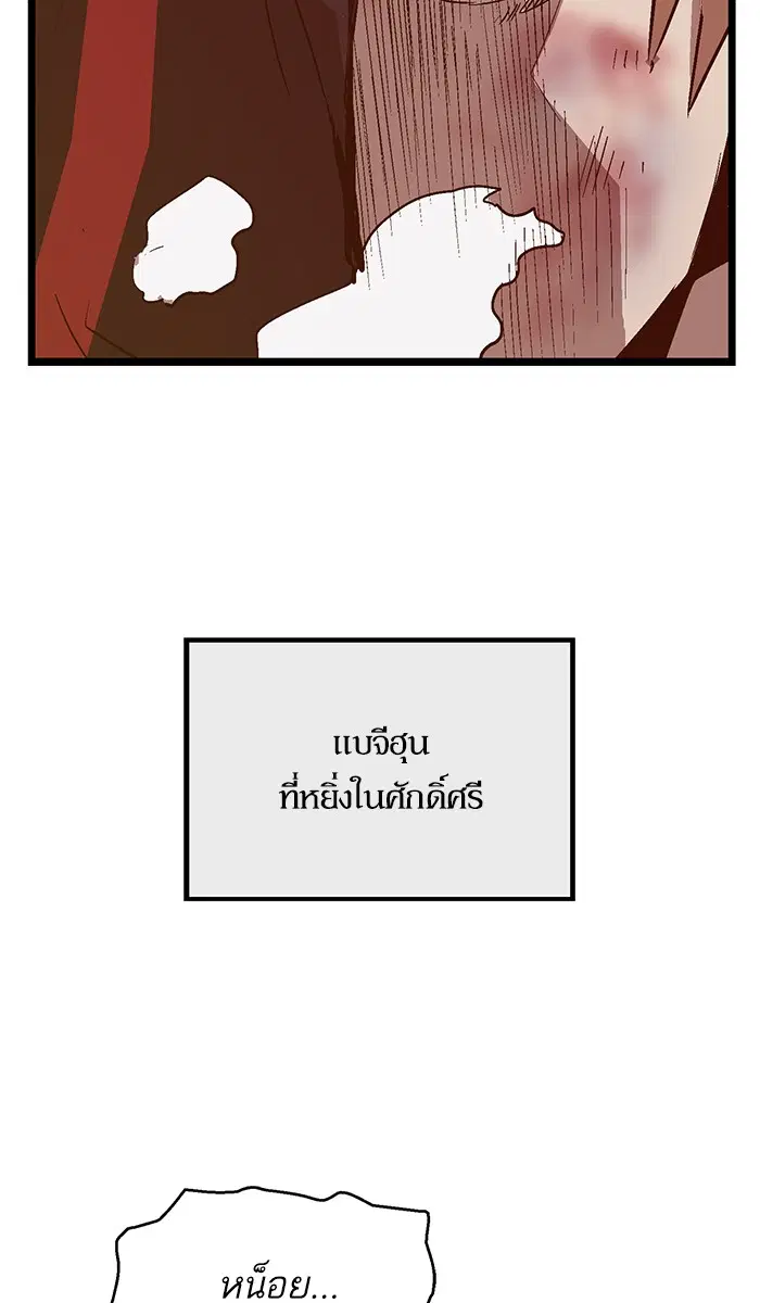 Weak Hero ตอนที่ 97 หน้า 63