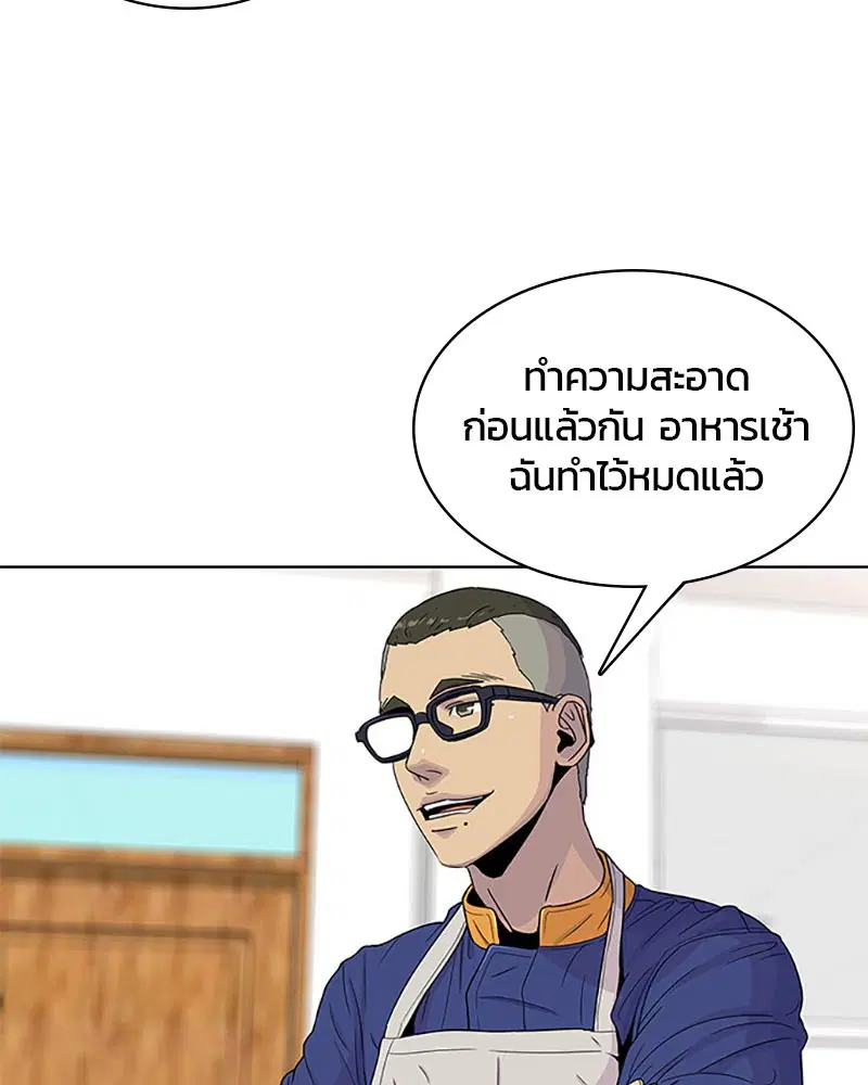 Kitchen Soldier ตอนที่ 48 หน้า 33