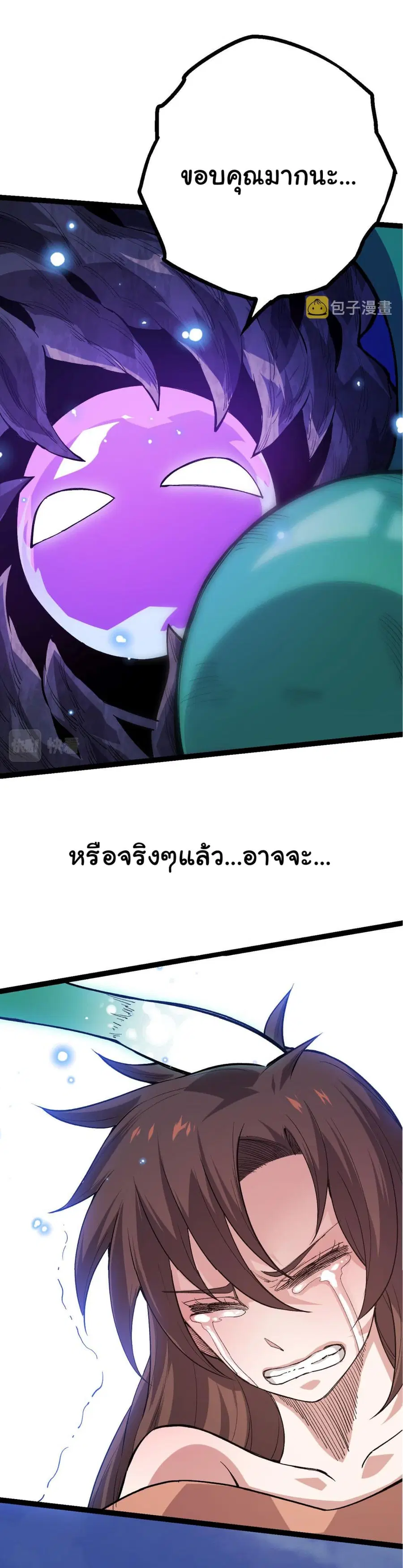 Evolution Begins With A Big Tree ตอนที่ 7 หน้า 34