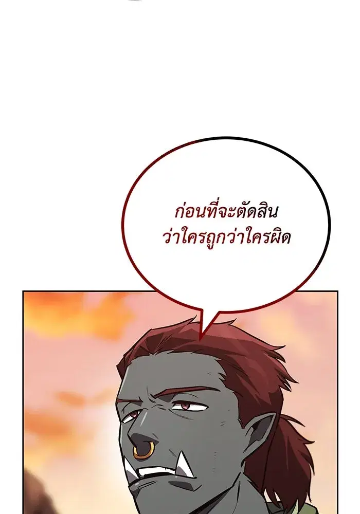 The Lazy Lord Masters the Sword ตอนที่ 81 หน้า 35