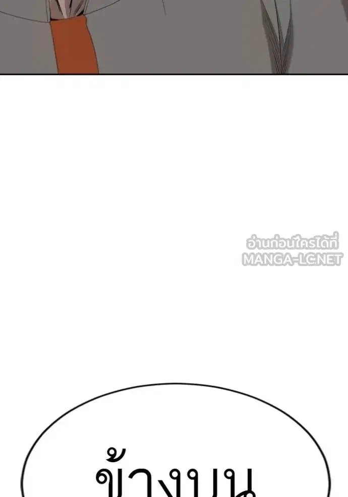 Bad Guy ตอนที่ 285 หน้า 29