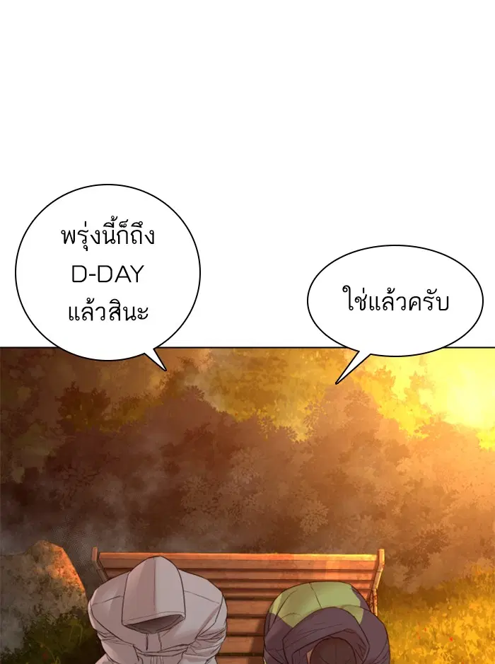 How to Fight ตอนที่ 121 หน้า 72