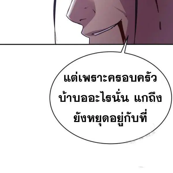 The Boy of Death ตอนที่ 145 หน้า 179