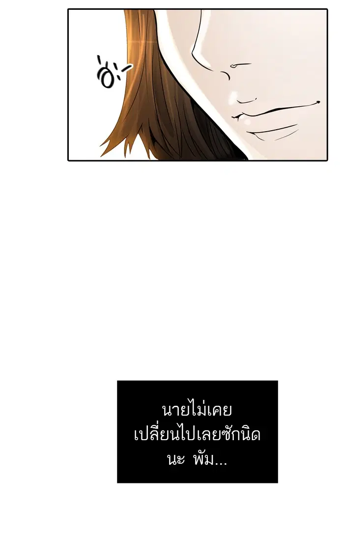 Tower of God ตอนที่ 402 หน้า 90