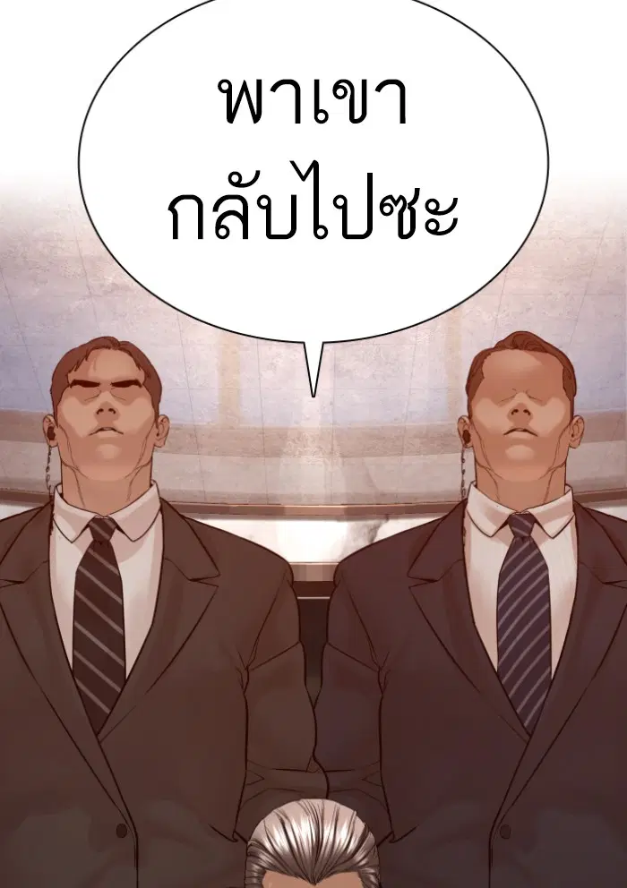 How to Fight ตอนที่ 115 หน้า 16