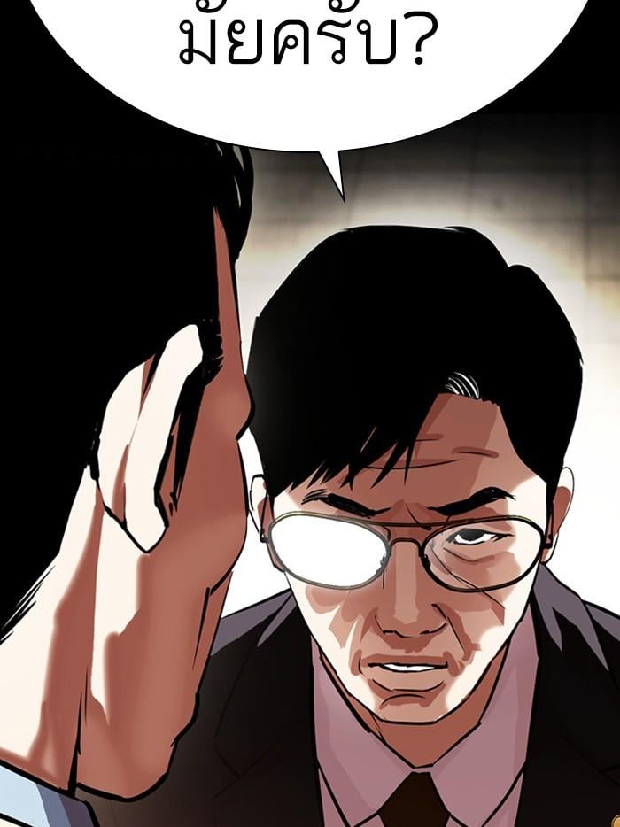 Lookism ตอนที่ 400 หน้า 20
