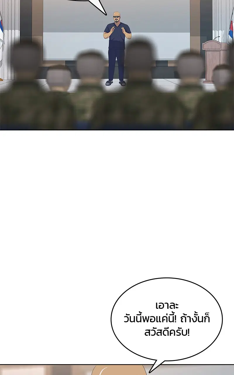 Kitchen Soldier ตอนที่ 195 หน้า 72